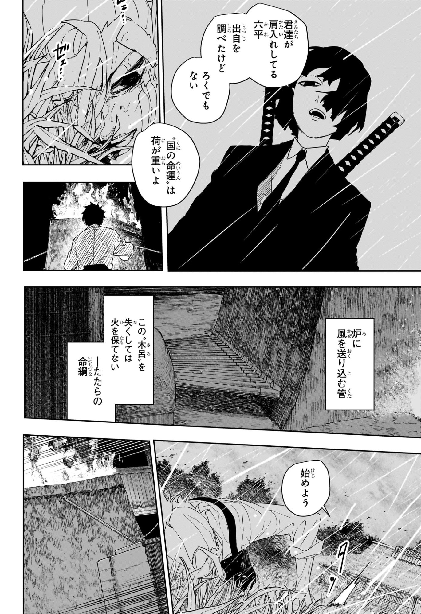 カグラバチ raw Chap 127 - Next Chap 128
