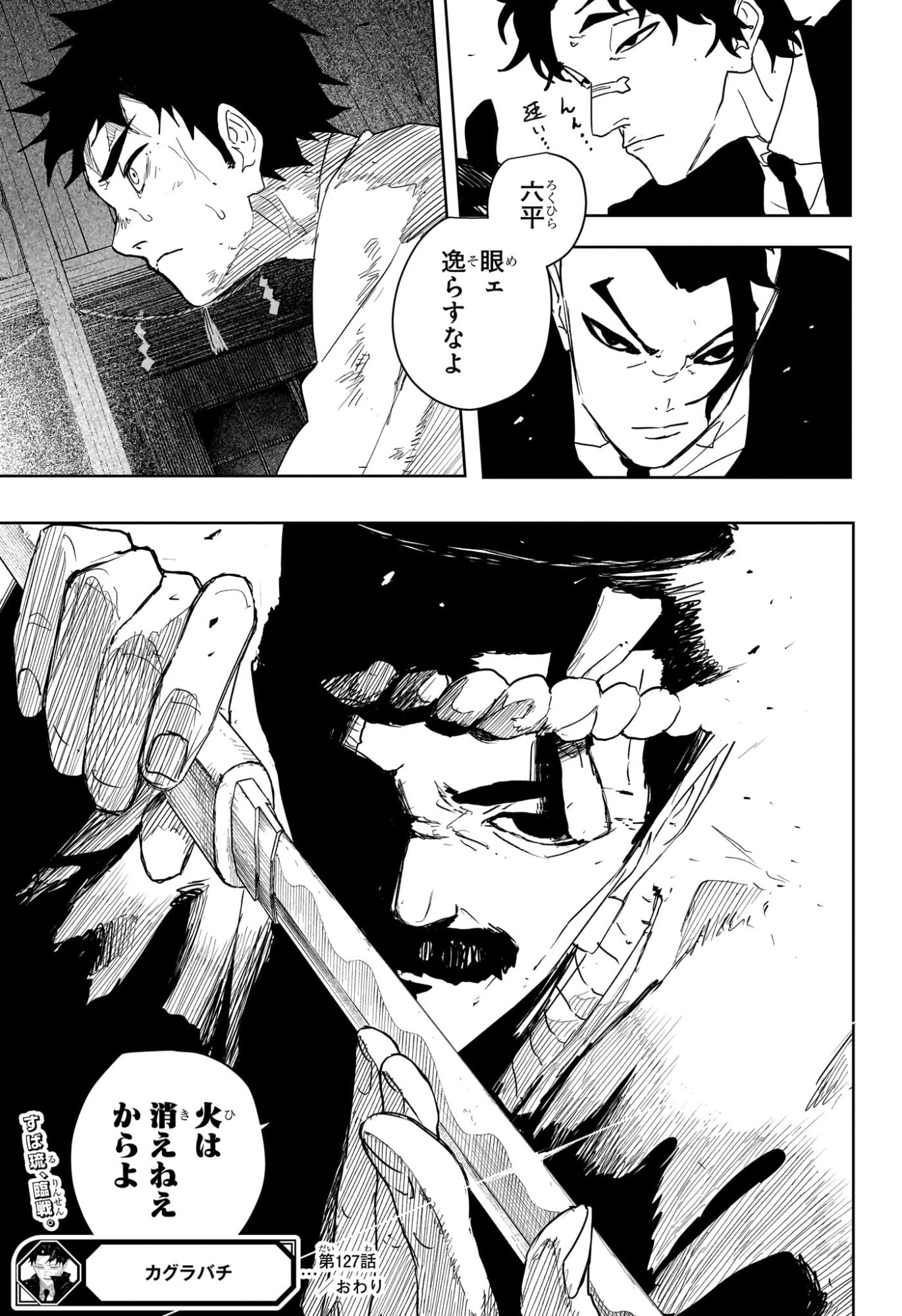 カグラバチ raw Chap 127 - Next Chap 128