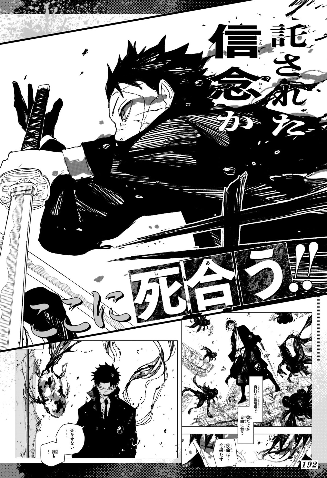 カグラバチ raw Chap 127 - Next Chap 128