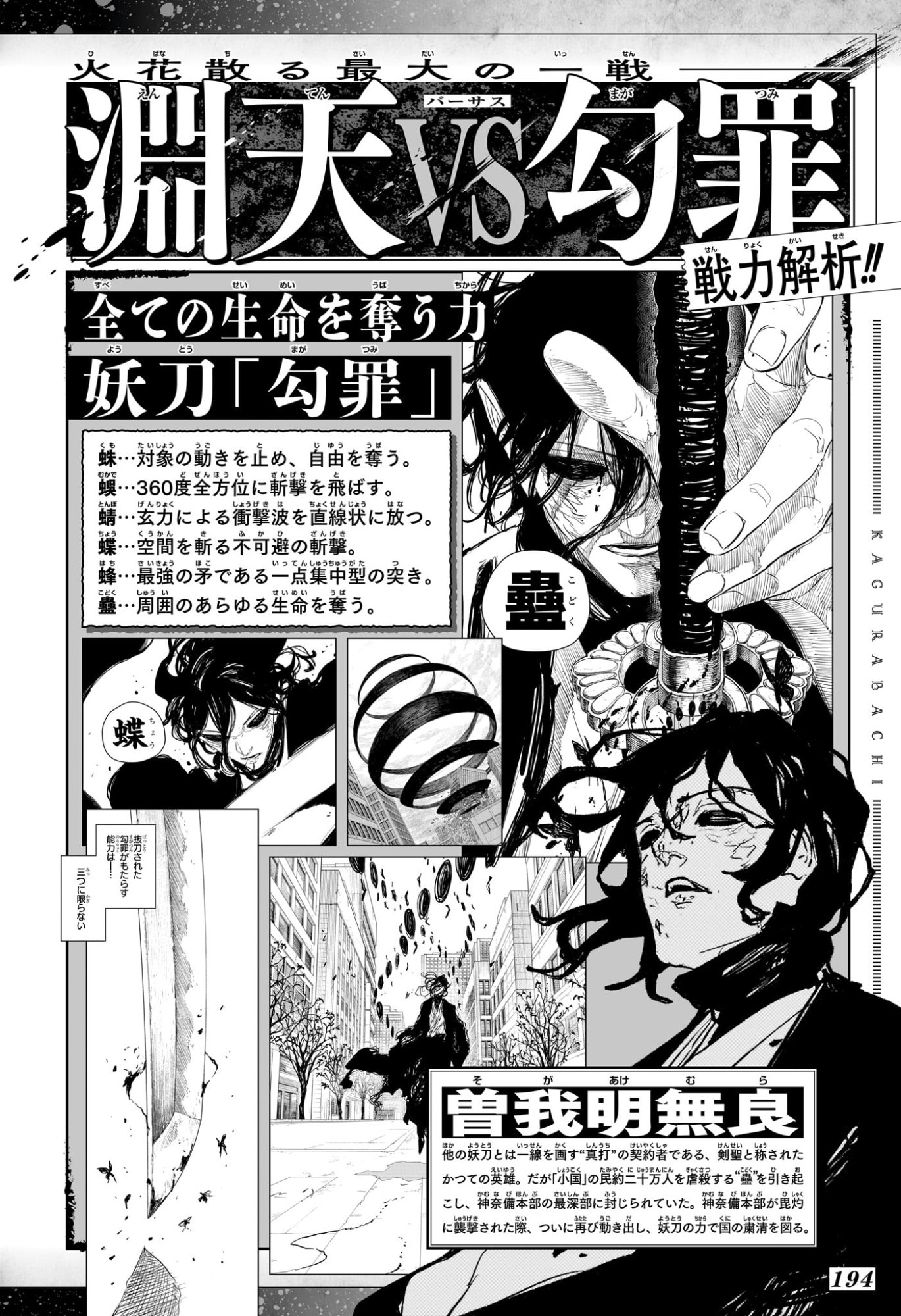 カグラバチ raw Chap 127 - Next Chap 128