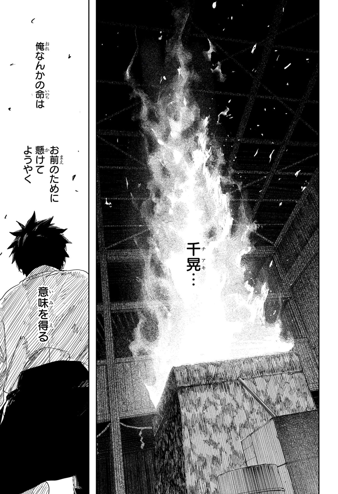 カグラバチ raw Chap 127 - Next Chap 128