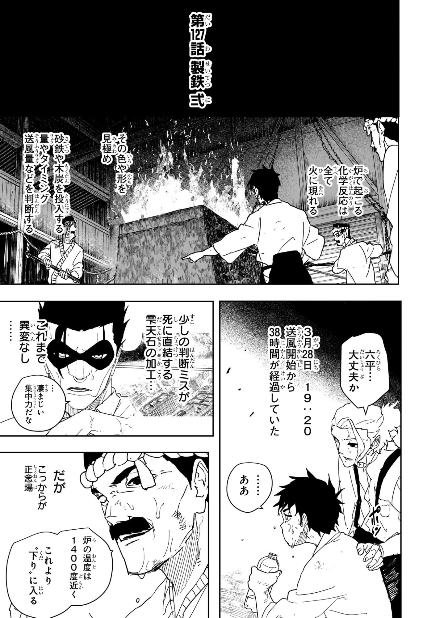 カグラバチ raw Chap 127 - Next Chap 128