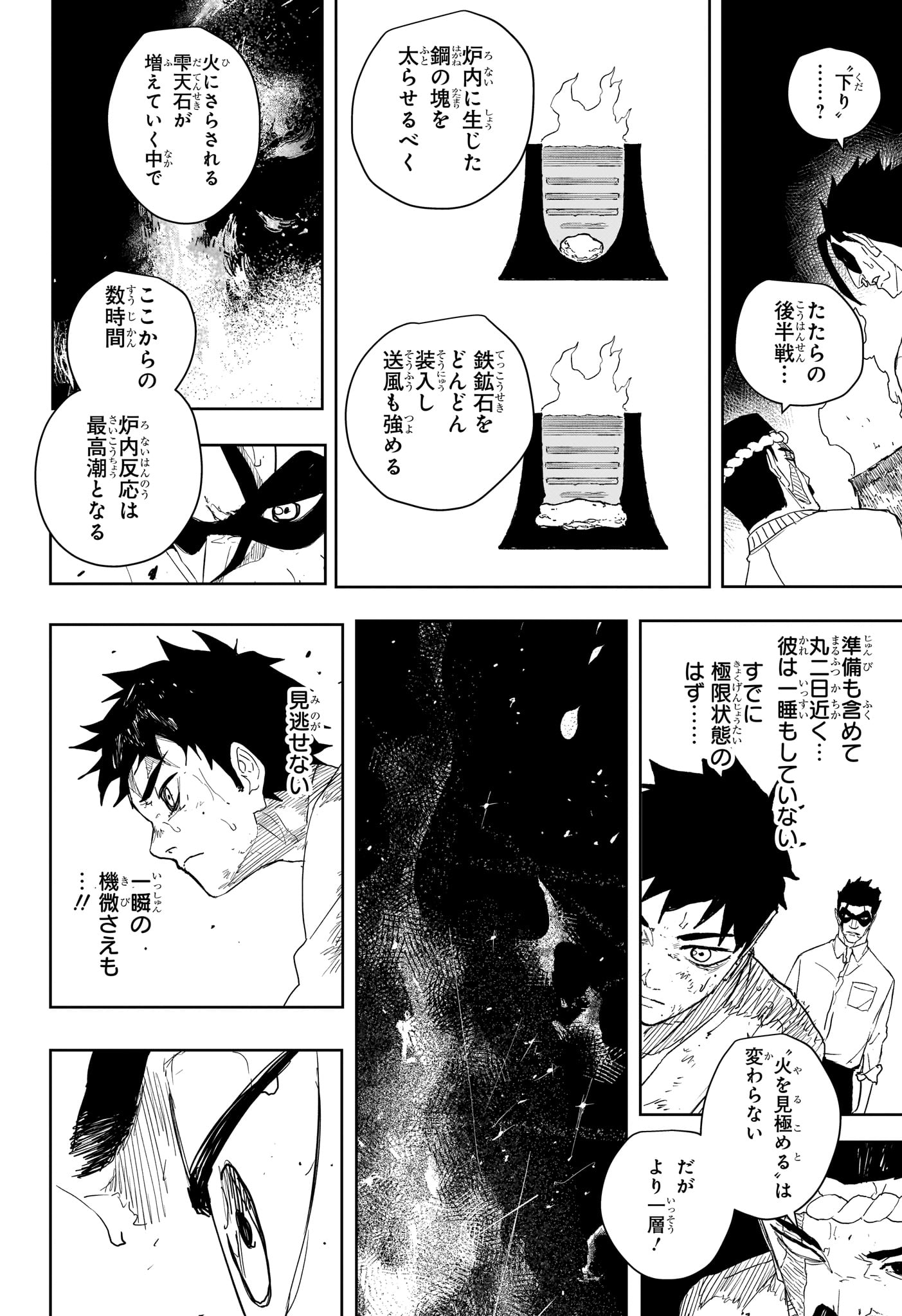 カグラバチ raw Chap 127 - Next Chap 128