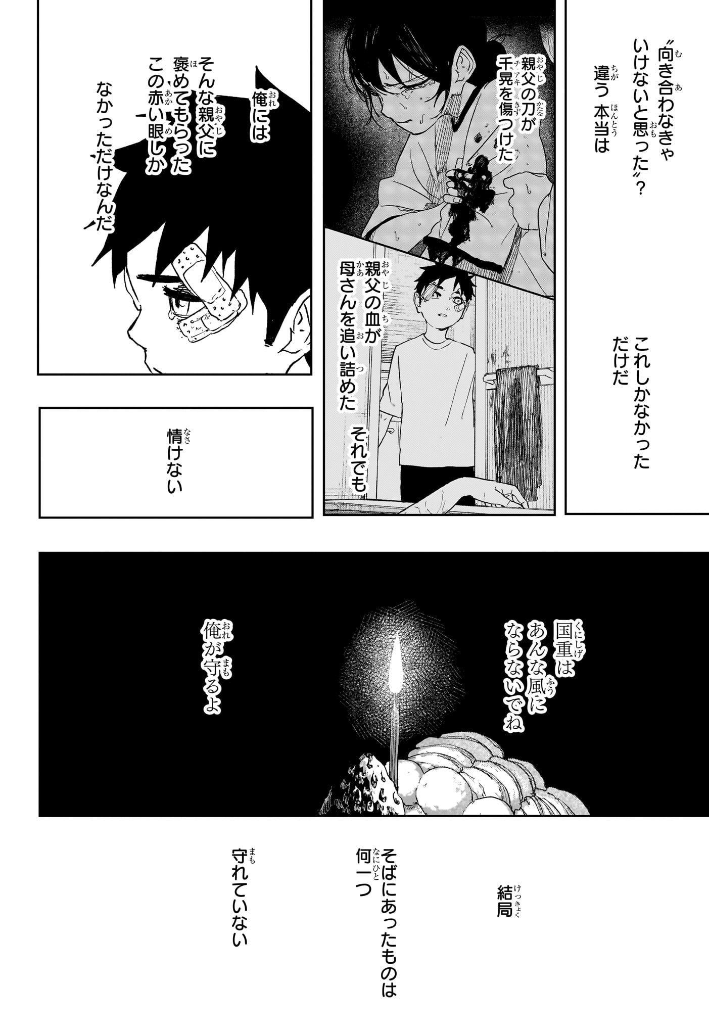 カグラバチ raw Chap 128 - Next Chap 129