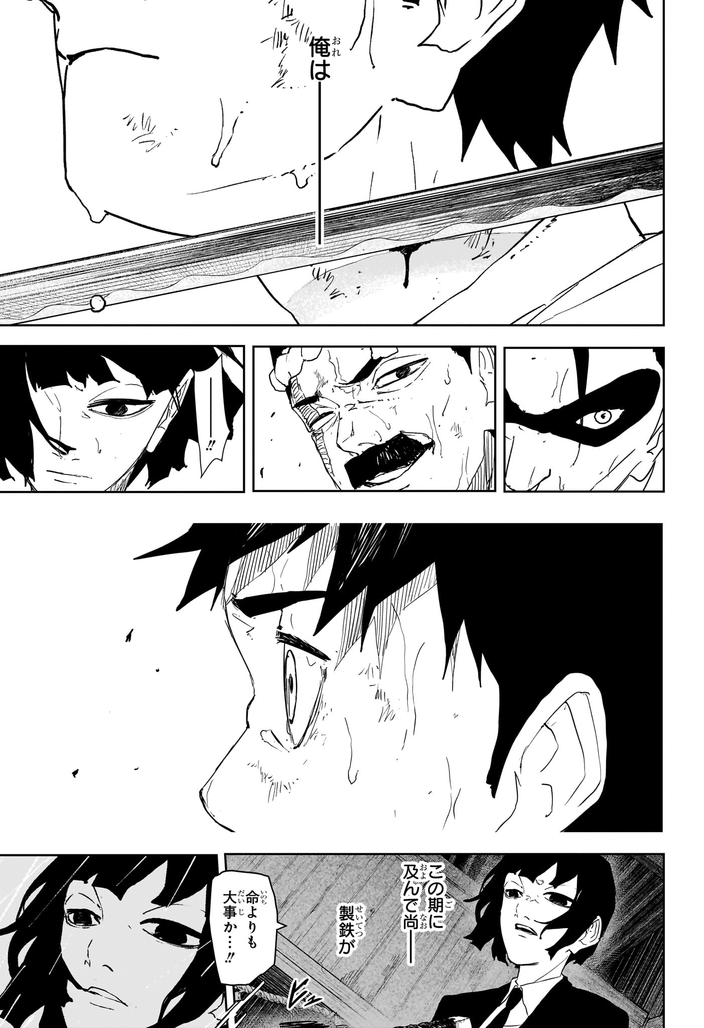 カグラバチ raw Chap 128 - Next Chap 129