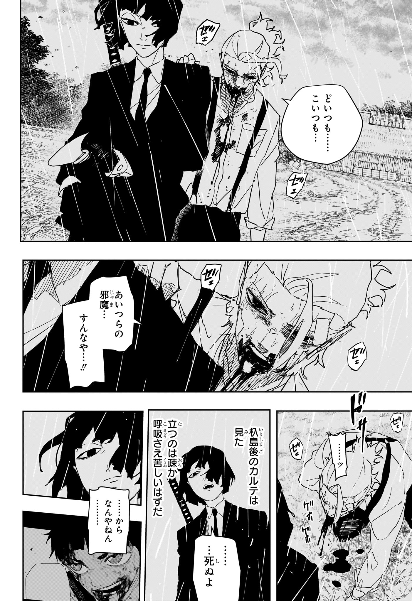 カグラバチ raw Chap 128 - Next Chap 129