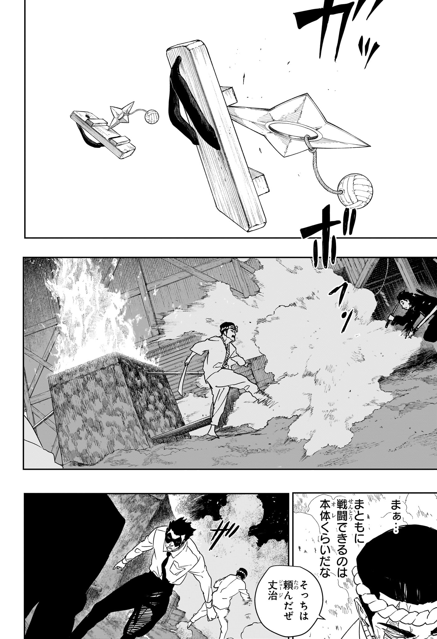 カグラバチ raw Chap 128 - Next Chap 129