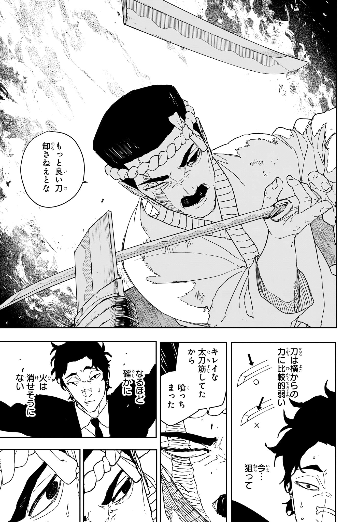 カグラバチ raw Chap 128 - Next Chap 129