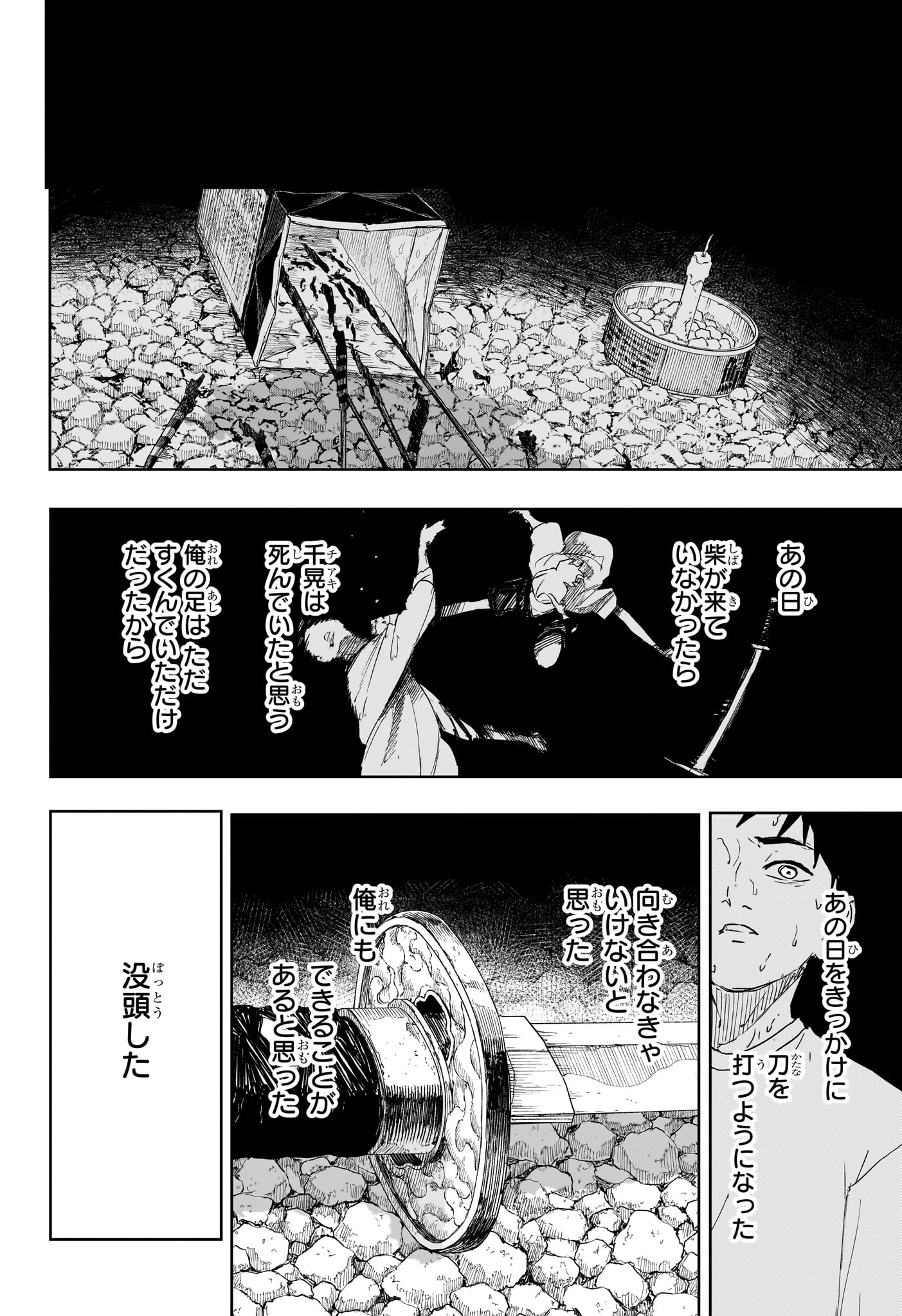 カグラバチ raw Chap 128 - Next Chap 129