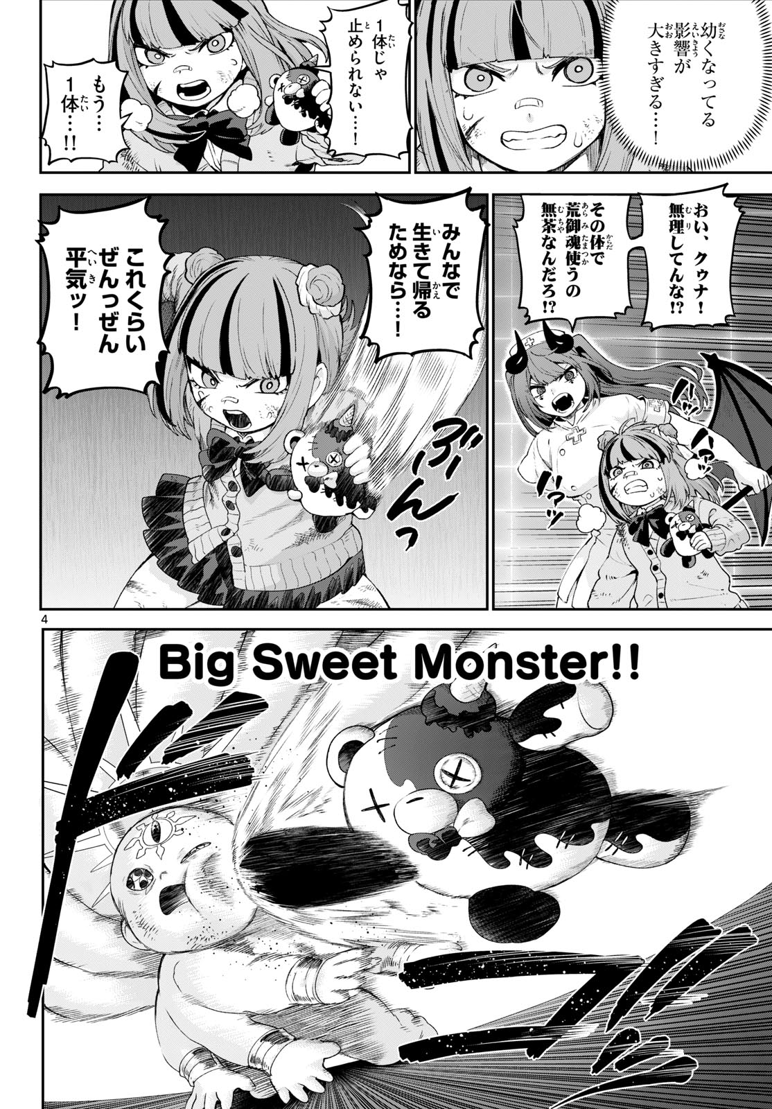 カグライ~神楽と雷人~ Chap 45 - Next Chap 46