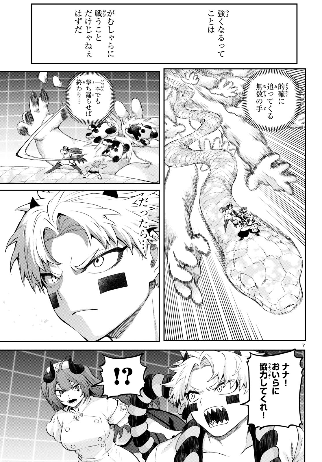 カグライ~神楽と雷人~ Chap 45 - Next Chap 46