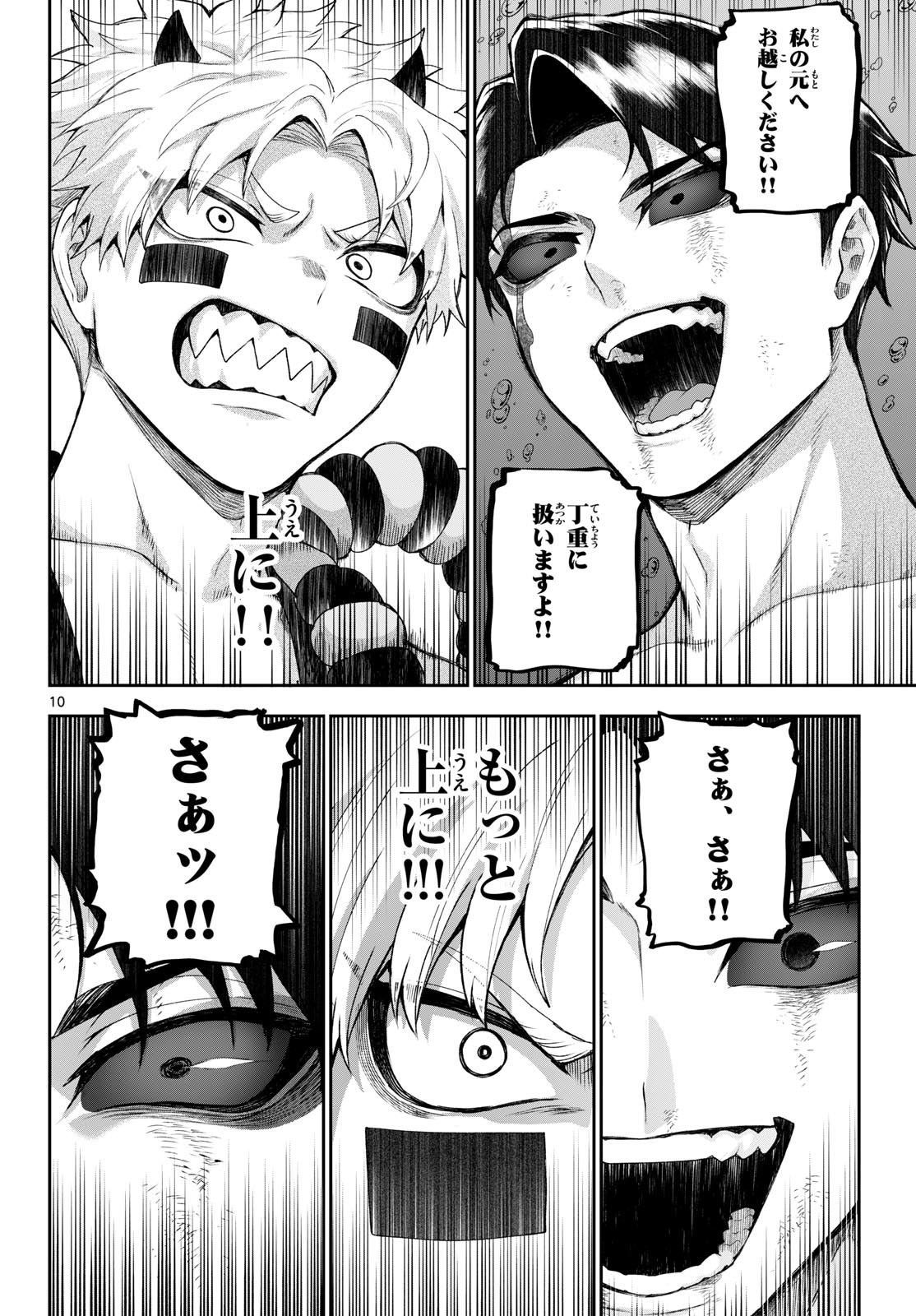 カグライ~神楽と雷人~ Chap 45 - Next Chap 46