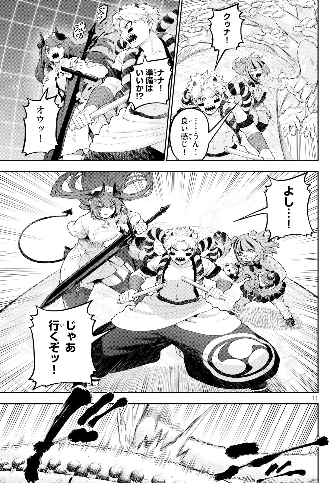 カグライ~神楽と雷人~ Chap 45 - Next Chap 46