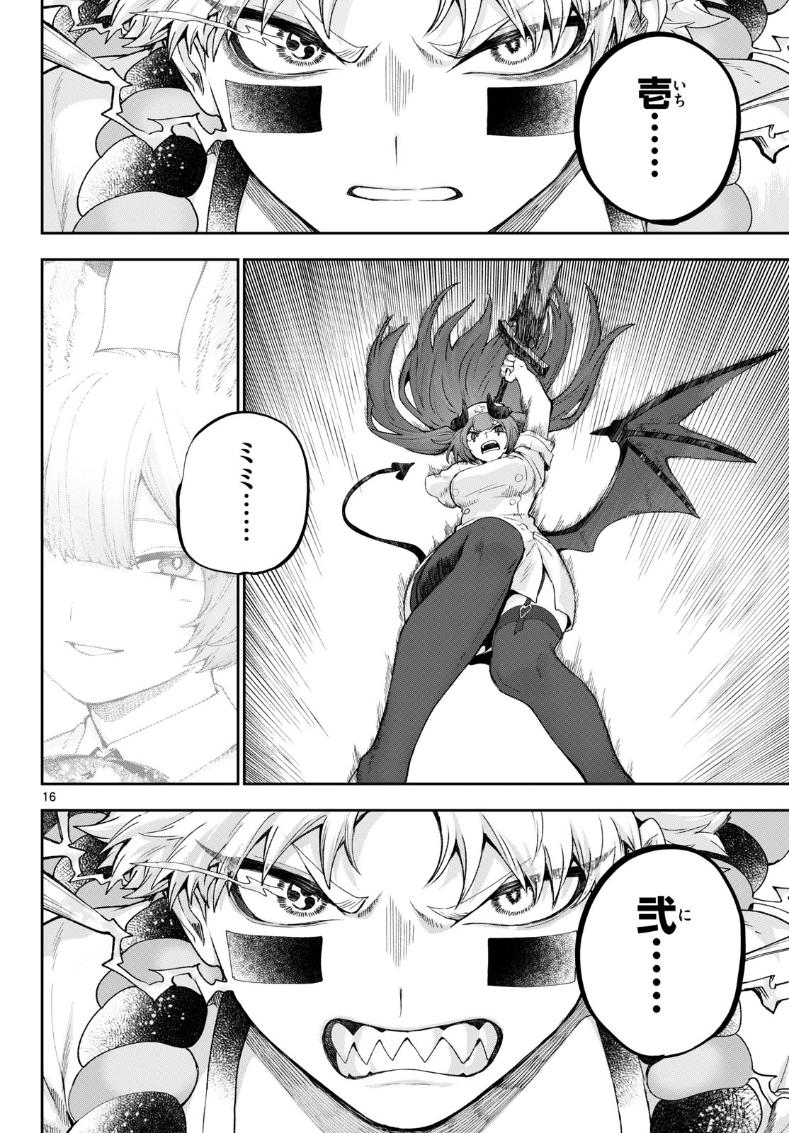 カグライ~神楽と雷人~ Chap 45 - Next Chap 46