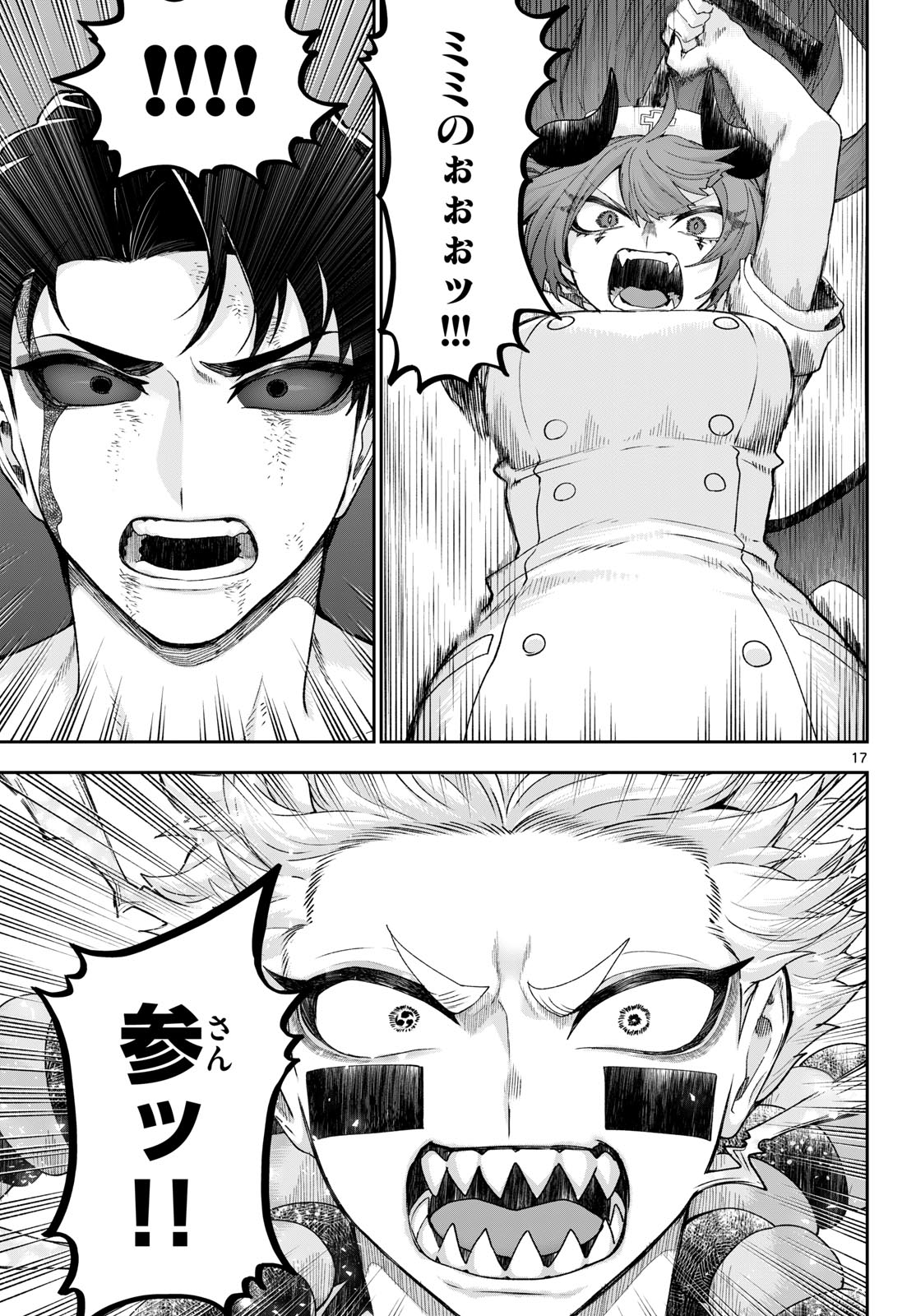 カグライ~神楽と雷人~ Chap 45 - Next Chap 46