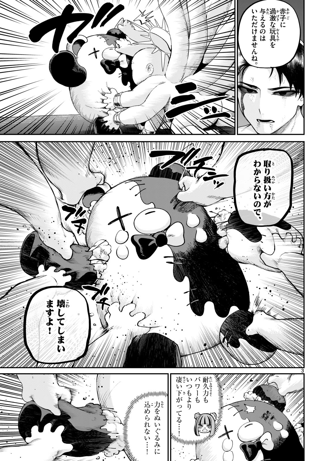 カグライ~神楽と雷人~ Chap 45 - Next Chap 46