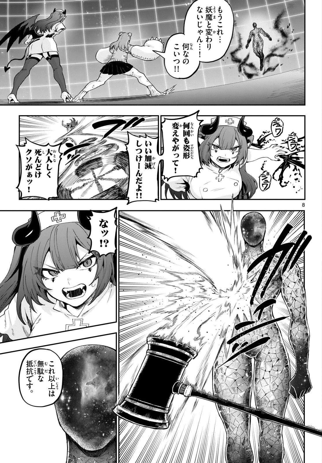 カグライ~神楽と雷人~ Chap 46 - Next Chap 47