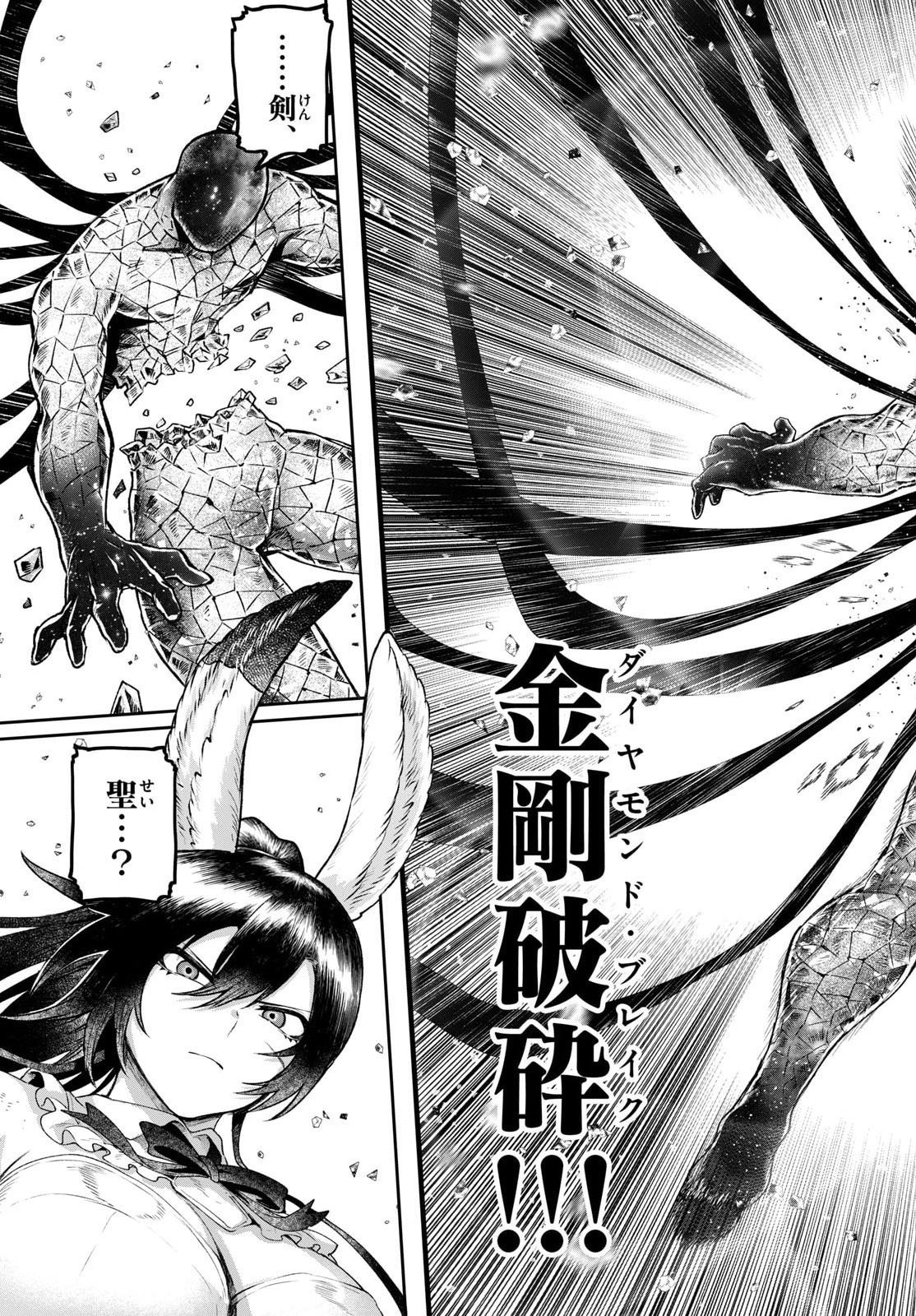 カグライ~神楽と雷人~ Chap 46 - Next Chap 47