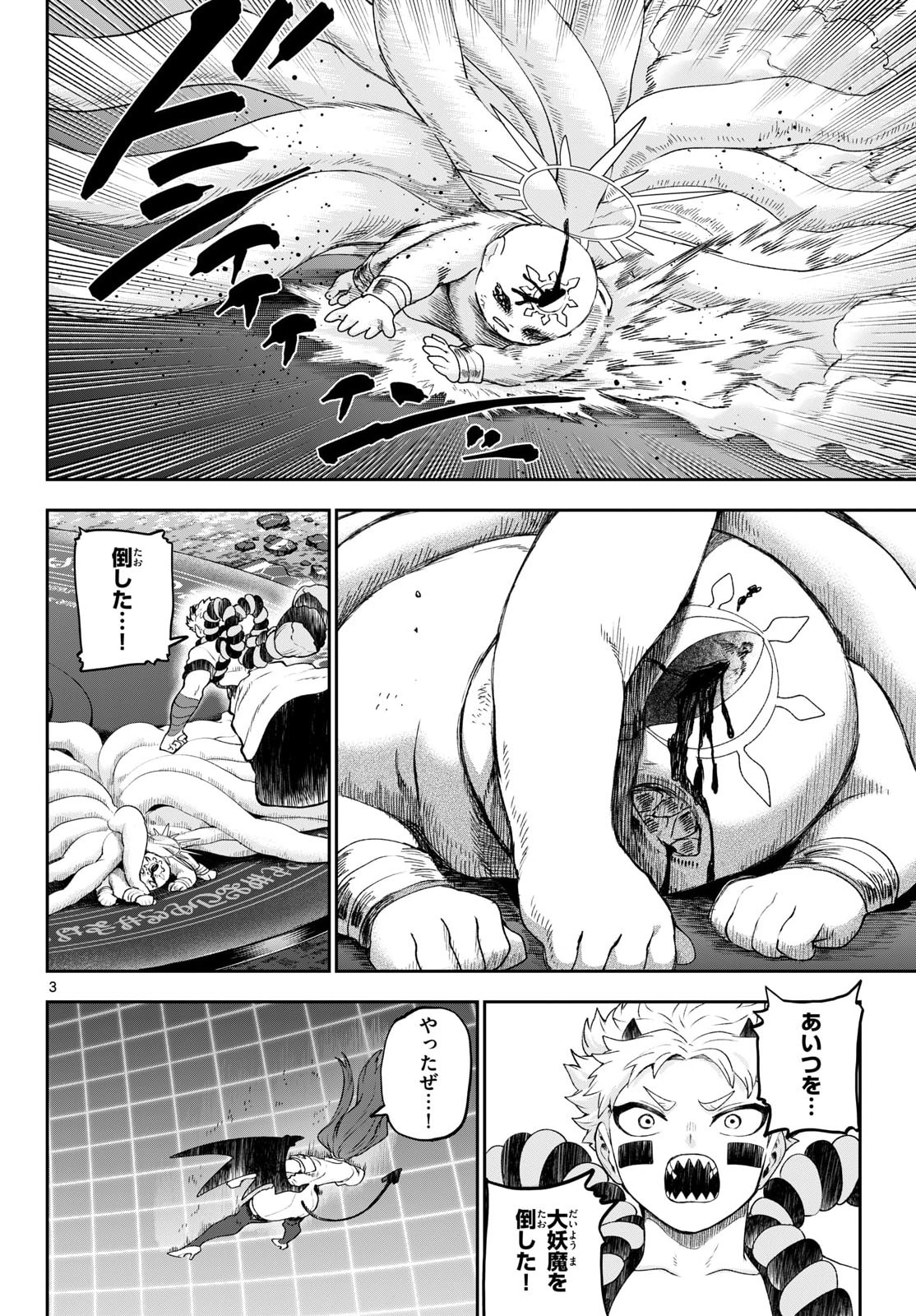 カグライ~神楽と雷人~ Chap 46 - Next Chap 47