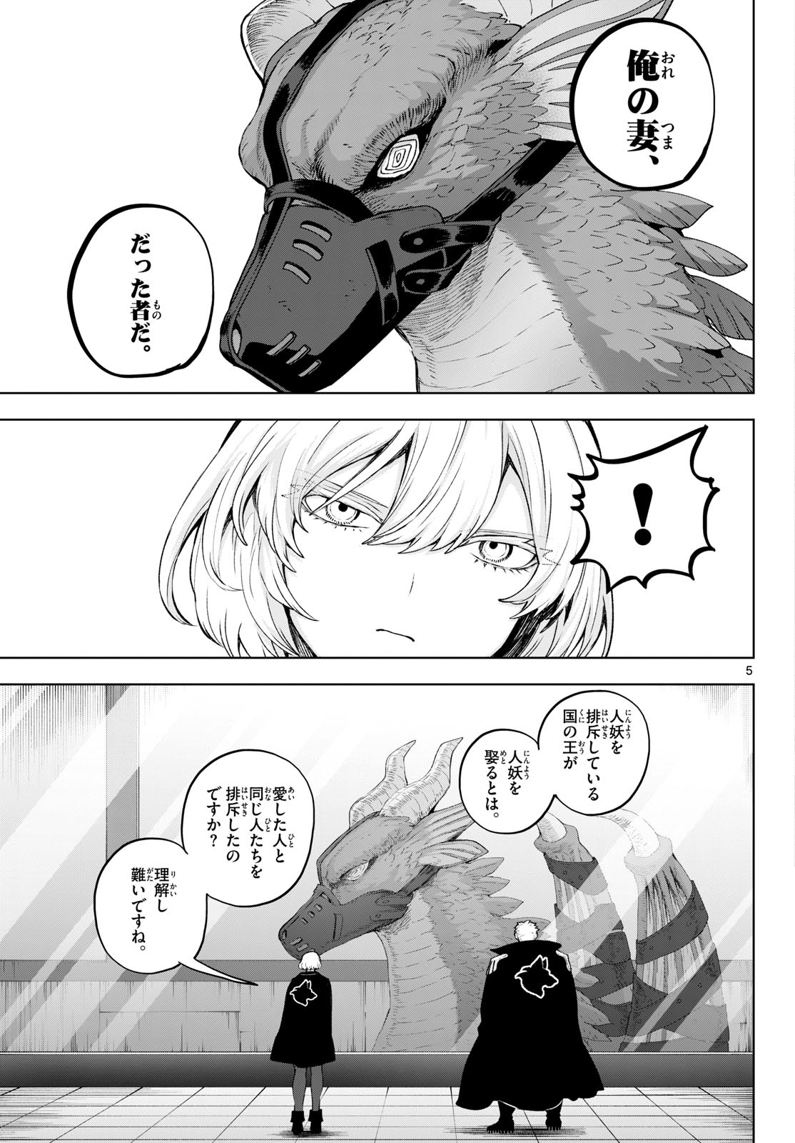 カグライ~神楽と雷人~ Chap 49 - Next Chap 50