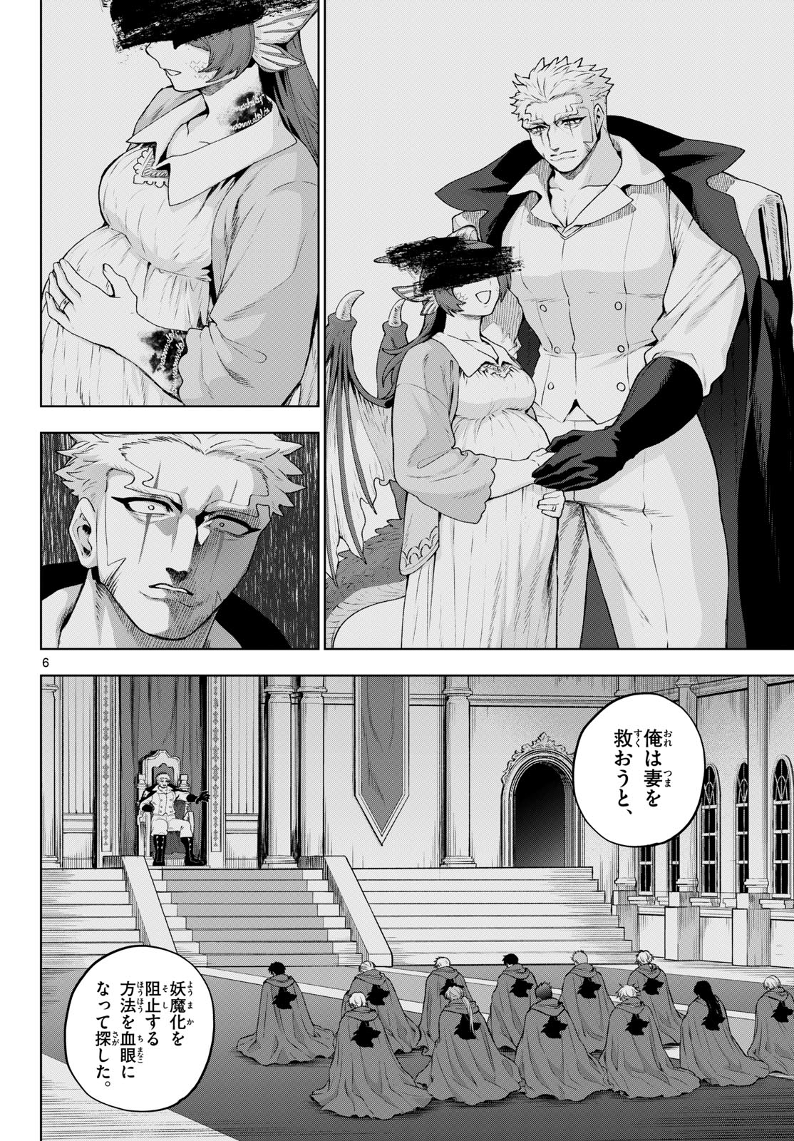 カグライ~神楽と雷人~ Chap 49 - Next Chap 50