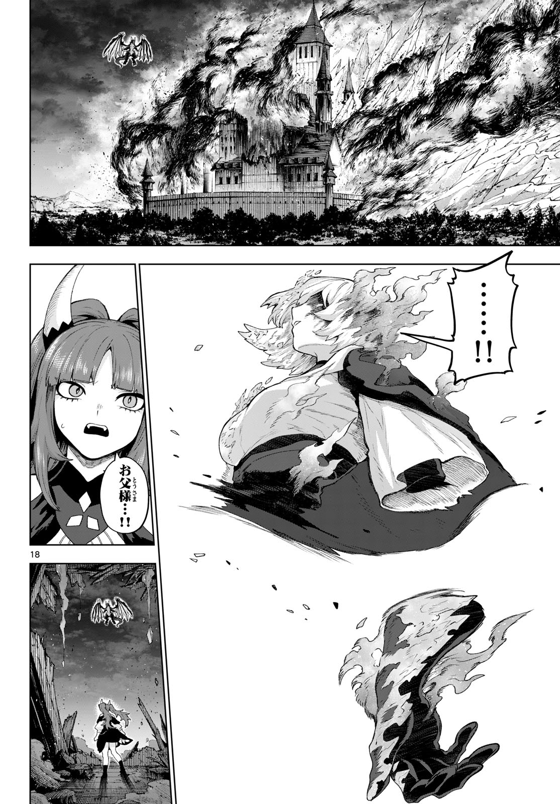 カグライ~神楽と雷人~ Chap 49 - Next Chap 50