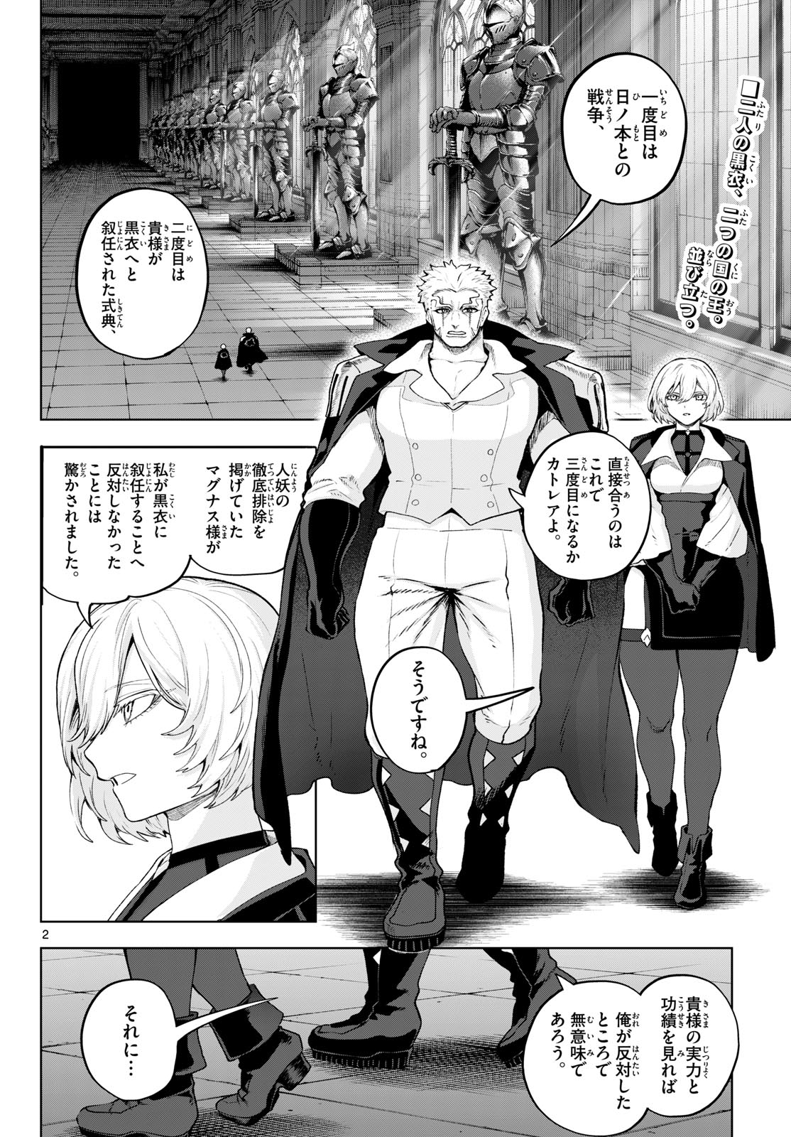 カグライ~神楽と雷人~ Chap 49 - Next Chap 50