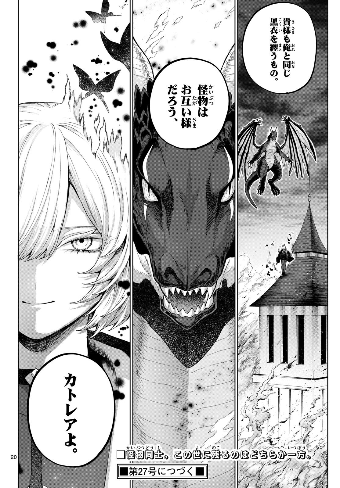 カグライ~神楽と雷人~ Chap 49 - Next Chap 50