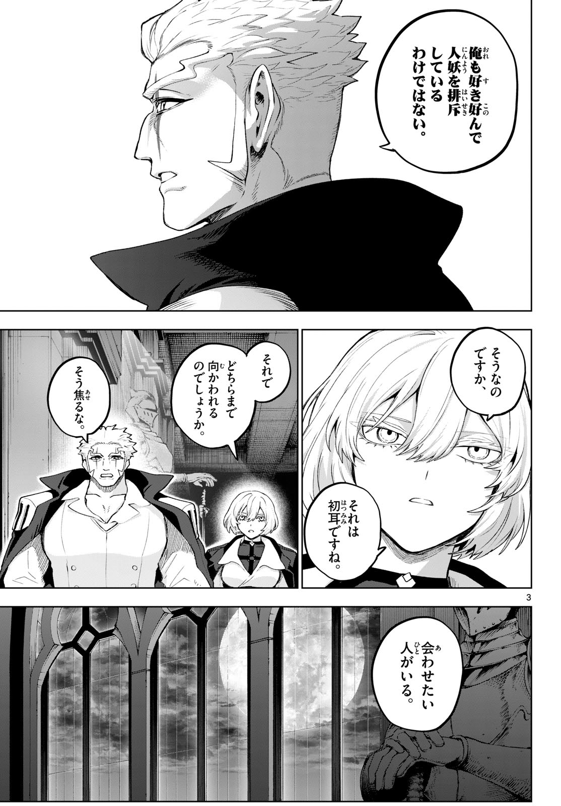 カグライ~神楽と雷人~ Chap 49 - Next Chap 50