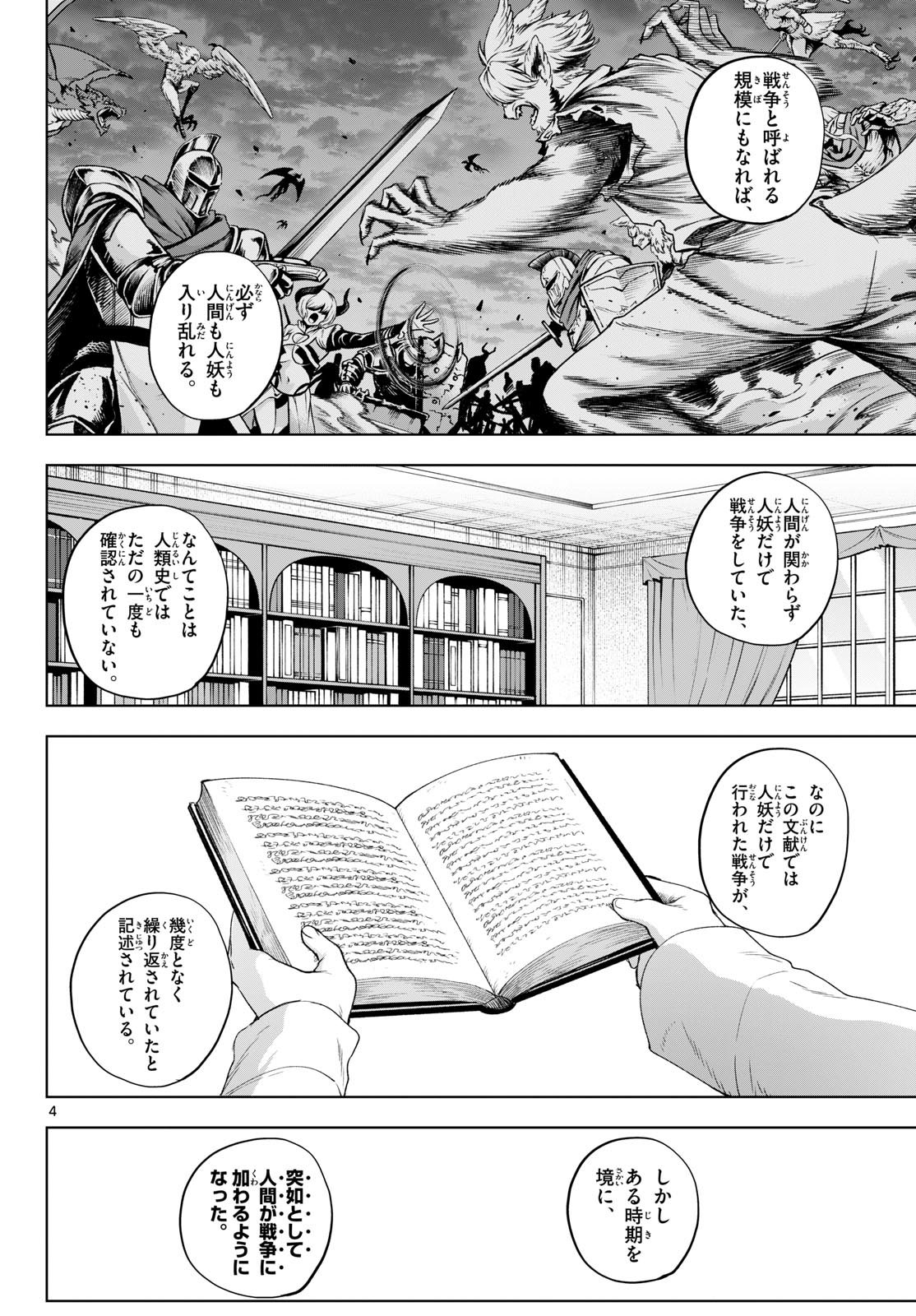 カグライ~神楽と雷人~ Chap 53 - Next Chap 54