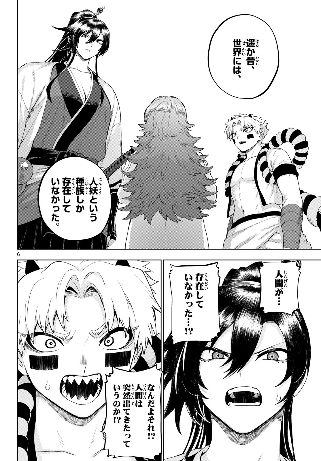 カグライ~神楽と雷人~ Chap 53 - Next Chap 54