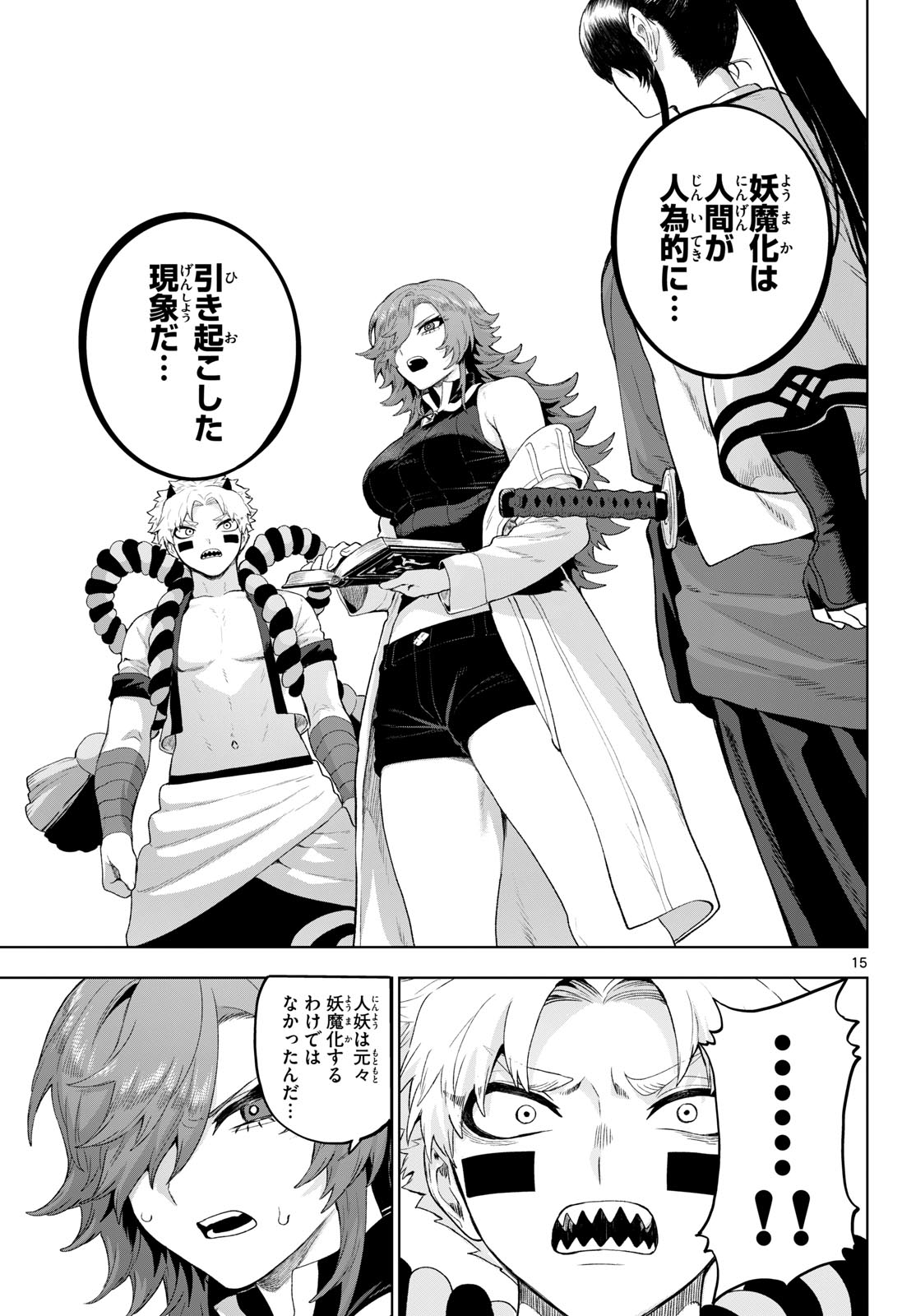 カグライ~神楽と雷人~ Chap 53 - Next Chap 54