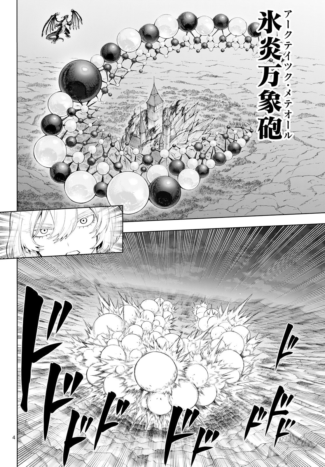 カグライ~神楽と雷人~ Chap 50 - Next Chap 51