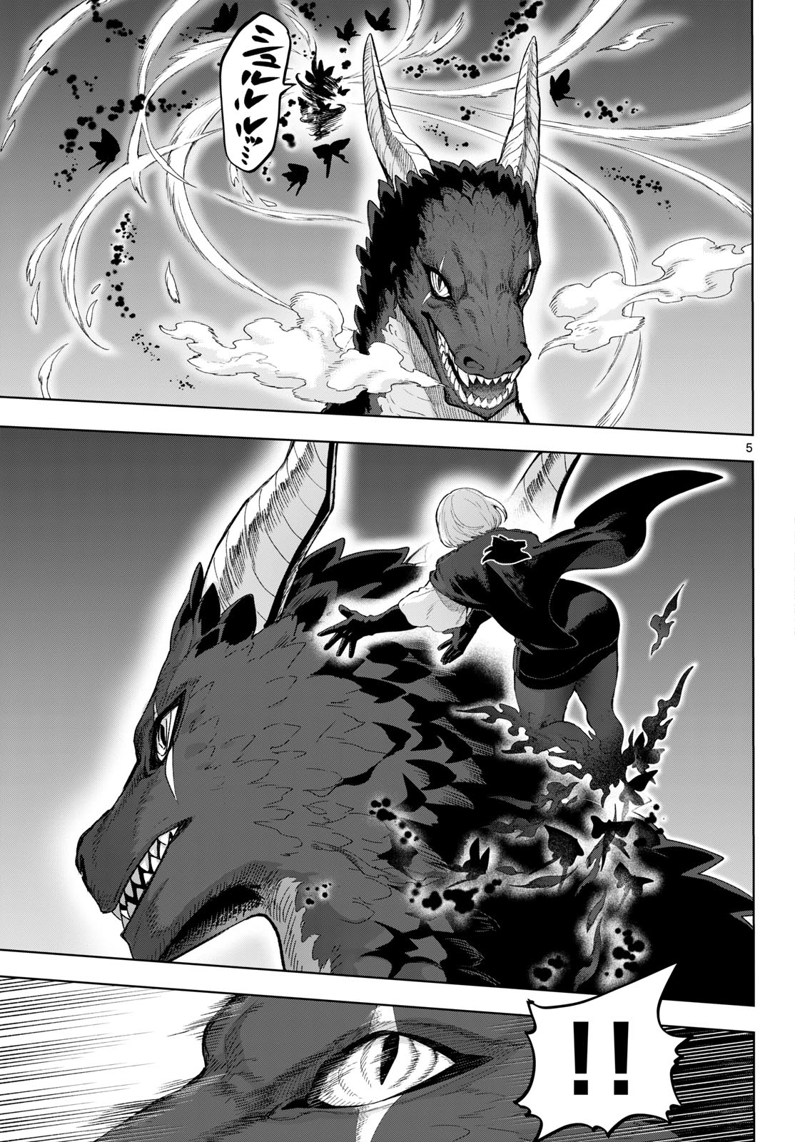 カグライ~神楽と雷人~ Chap 50 - Next Chap 51