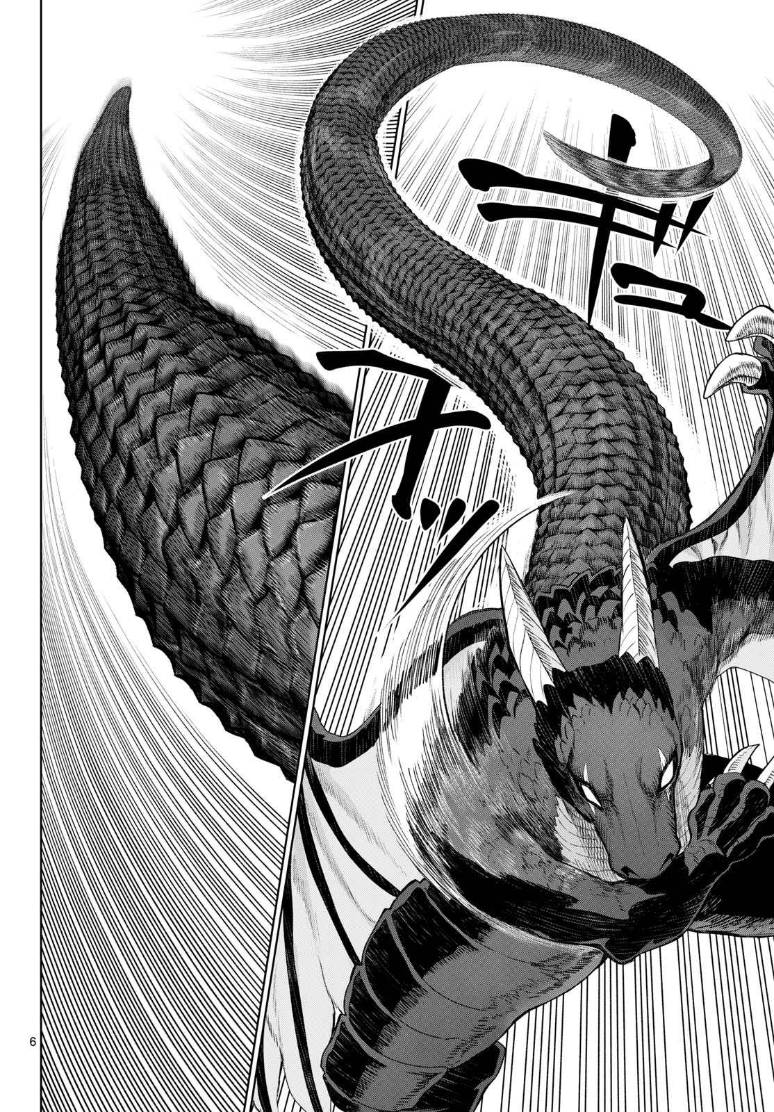 カグライ~神楽と雷人~ Chap 50 - Next Chap 51