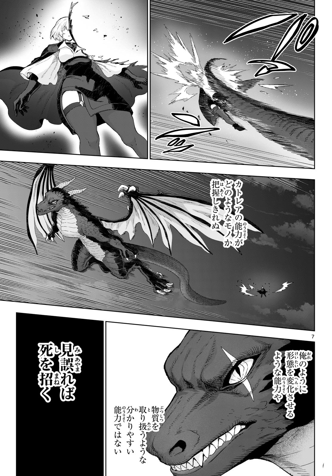 カグライ~神楽と雷人~ Chap 50 - Next Chap 51
