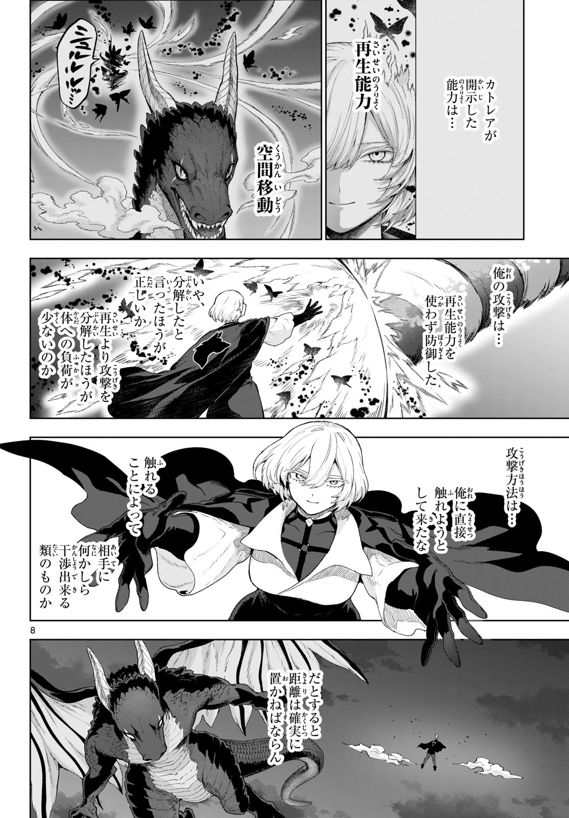 カグライ~神楽と雷人~ Chap 50 - Next Chap 51