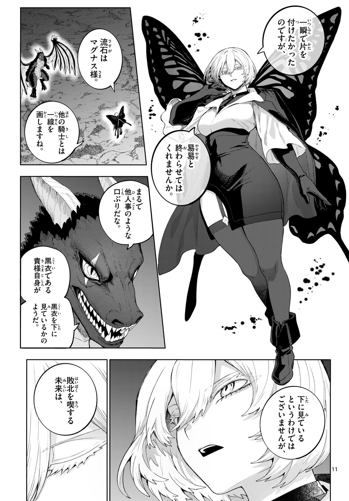 カグライ~神楽と雷人~ Chap 50 - Next Chap 51
