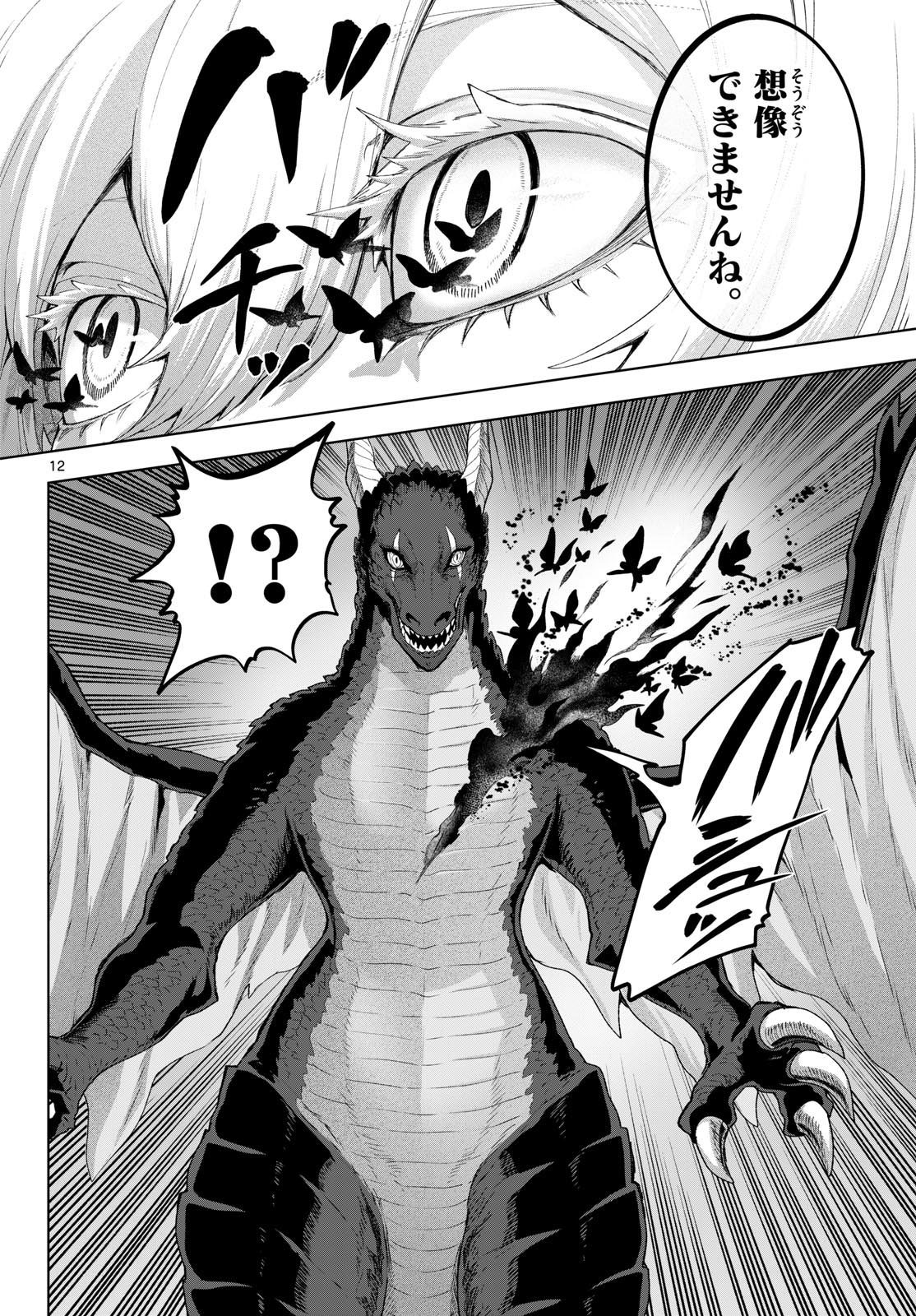 カグライ~神楽と雷人~ Chap 50 - Next Chap 51