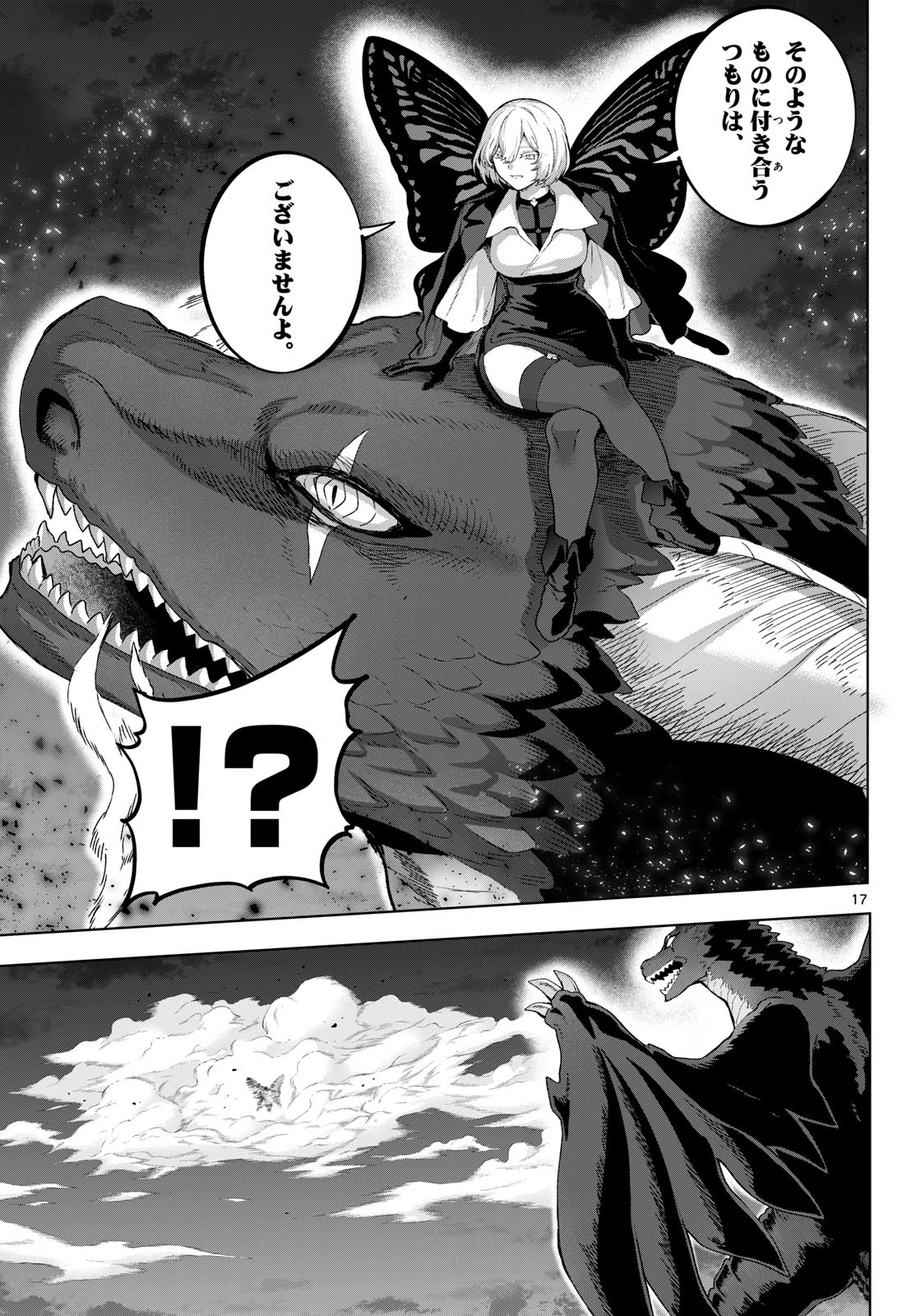 カグライ~神楽と雷人~ Chap 50 - Next Chap 51