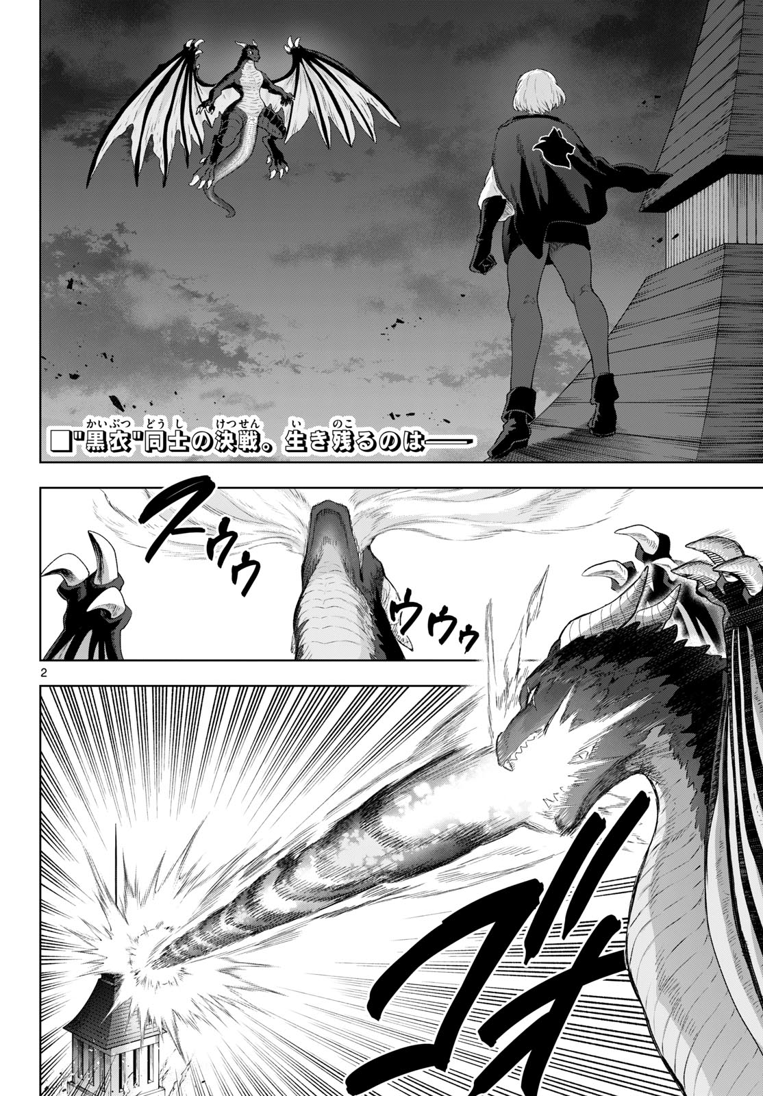 カグライ~神楽と雷人~ Chap 50 - Next Chap 51