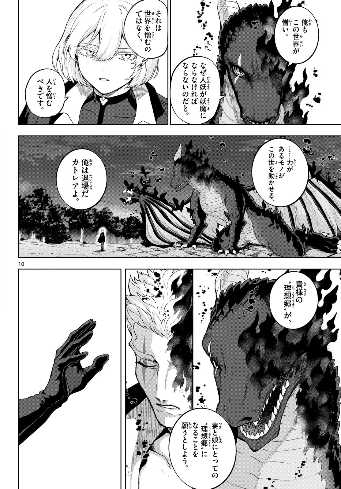 カグライ~神楽と雷人~ Chap 51 - Next Chap 52