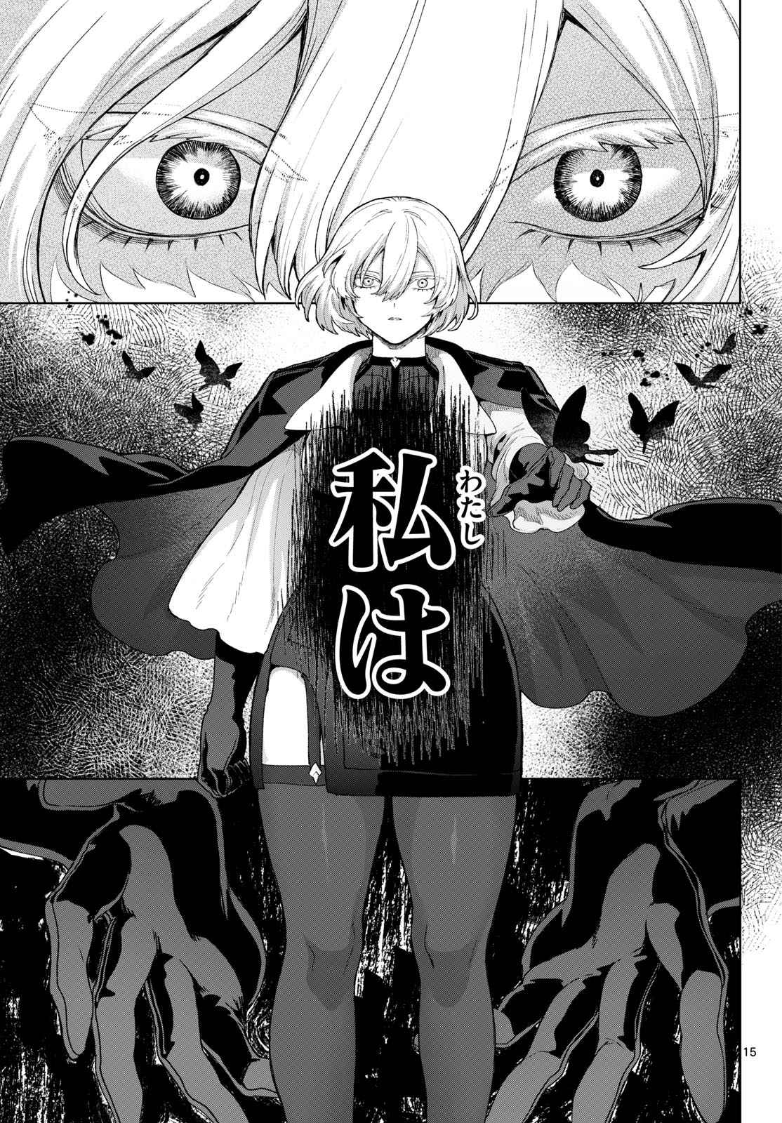 カグライ~神楽と雷人~ Chap 51 - Next Chap 52