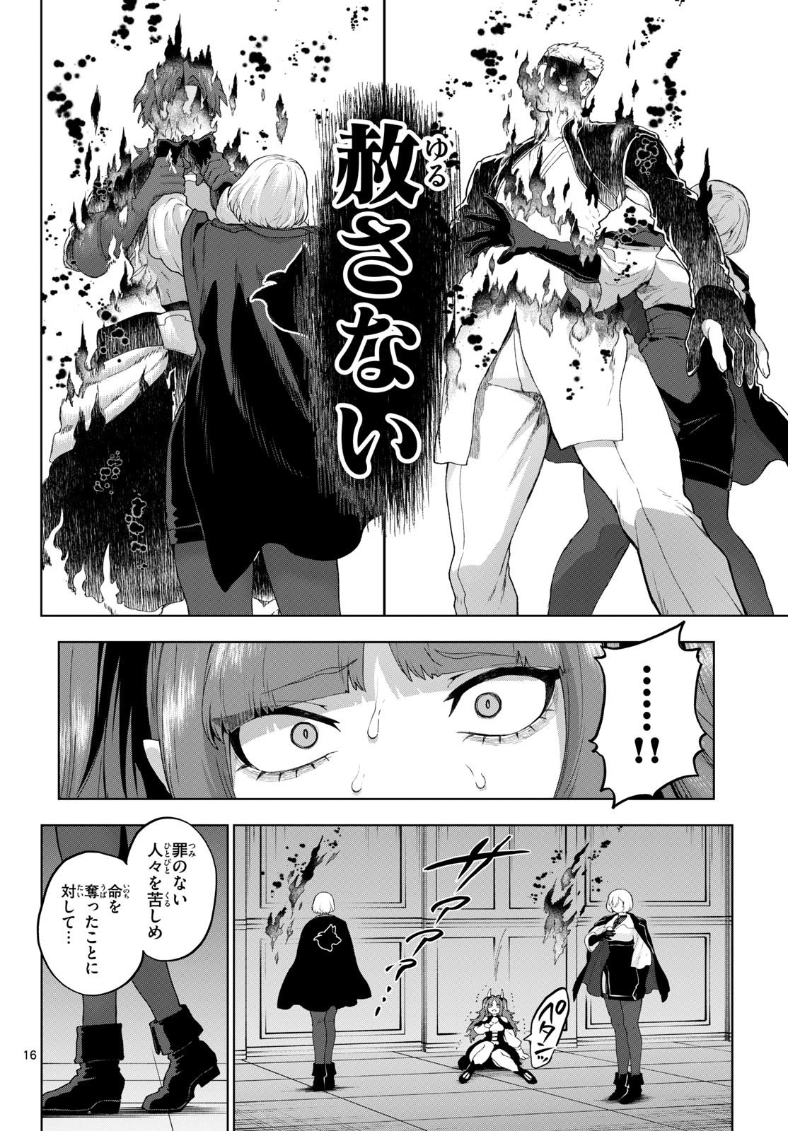 カグライ~神楽と雷人~ Chap 51 - Next Chap 52