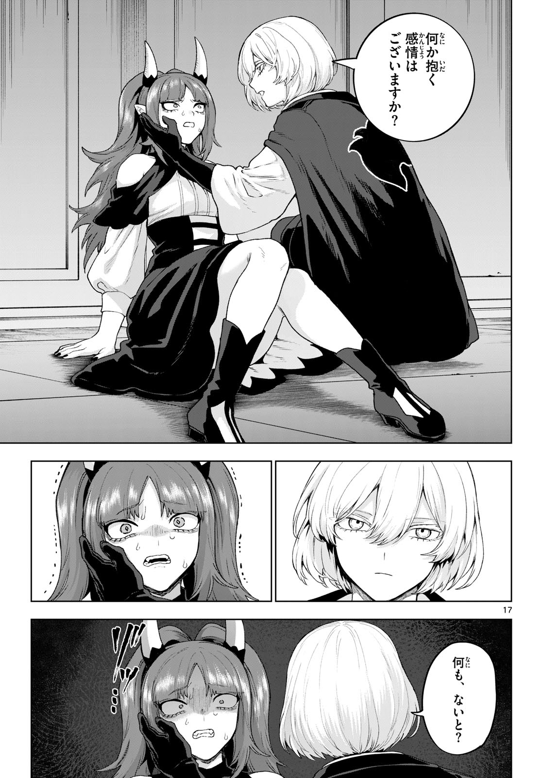 カグライ~神楽と雷人~ Chap 51 - Next Chap 52