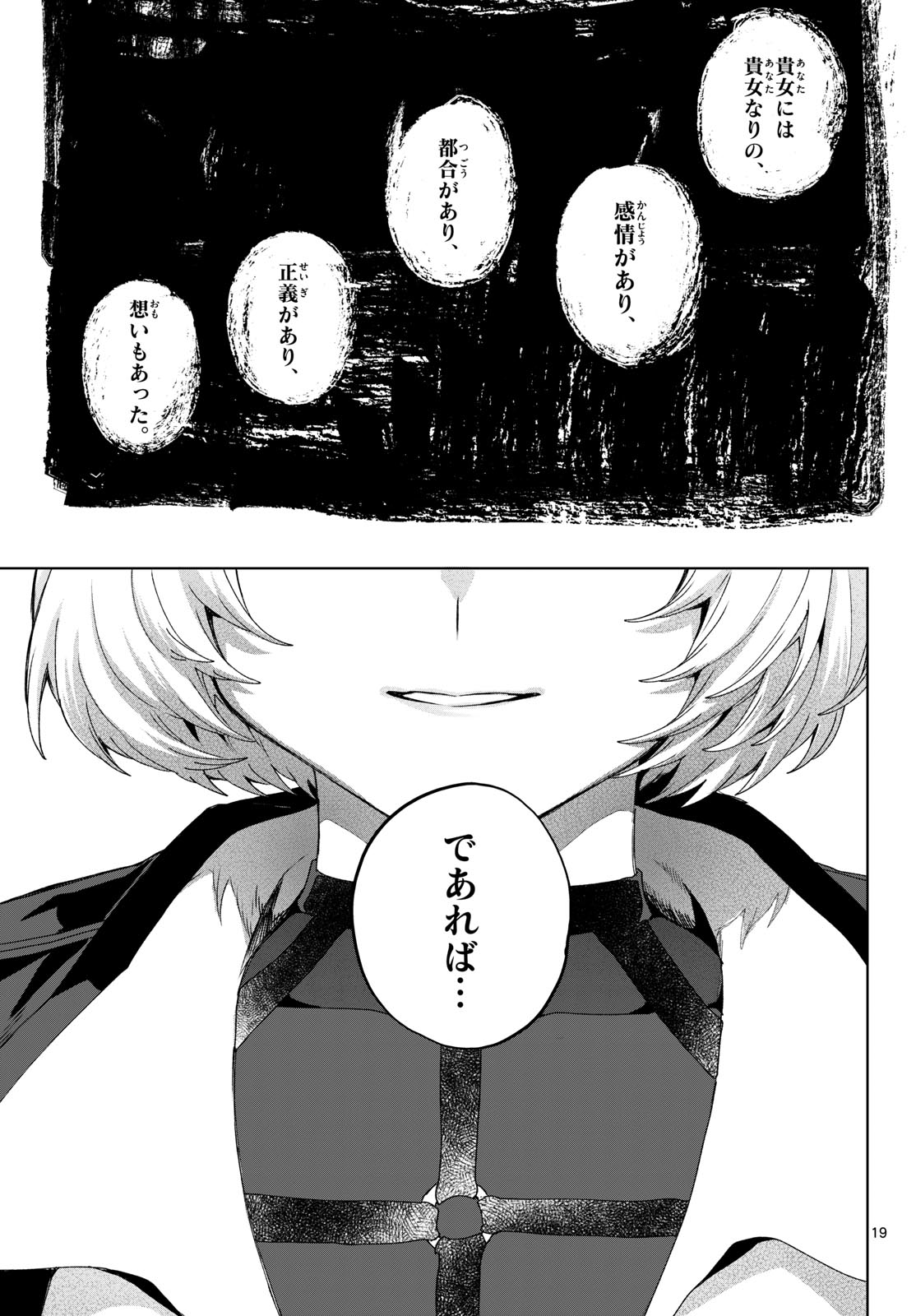 カグライ~神楽と雷人~ Chap 51 - Next Chap 52