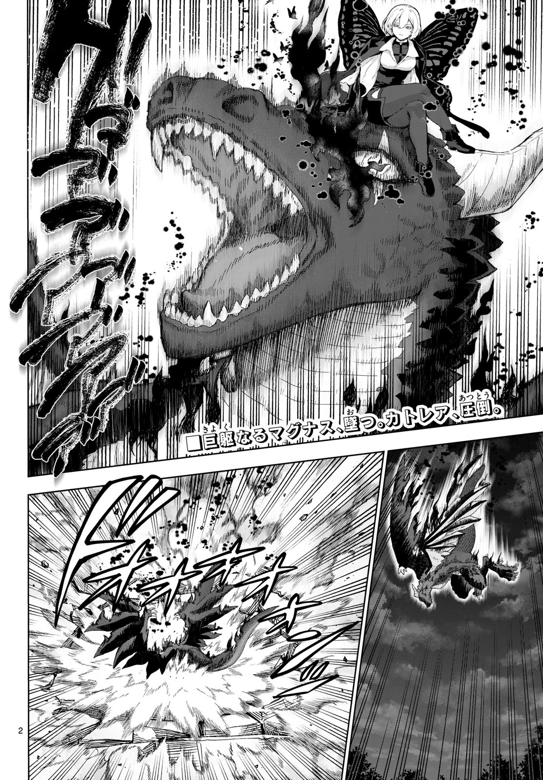 カグライ~神楽と雷人~ Chap 51 - Next Chap 52