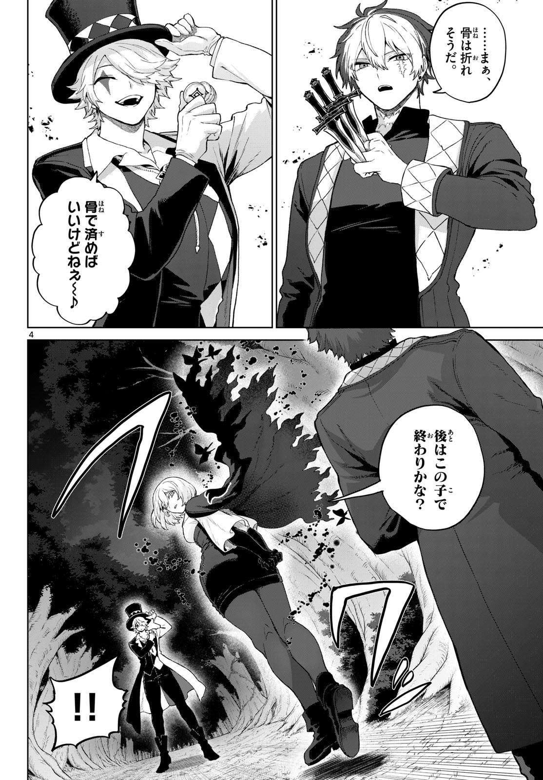 カグライ~神楽と雷人~ Chap 52 - Next Chap 53
