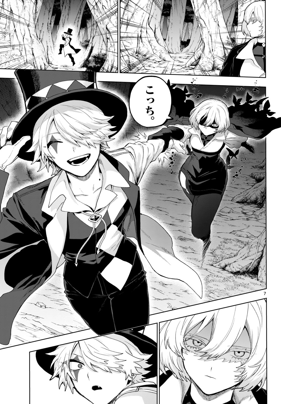 カグライ~神楽と雷人~ Chap 52 - Next Chap 53