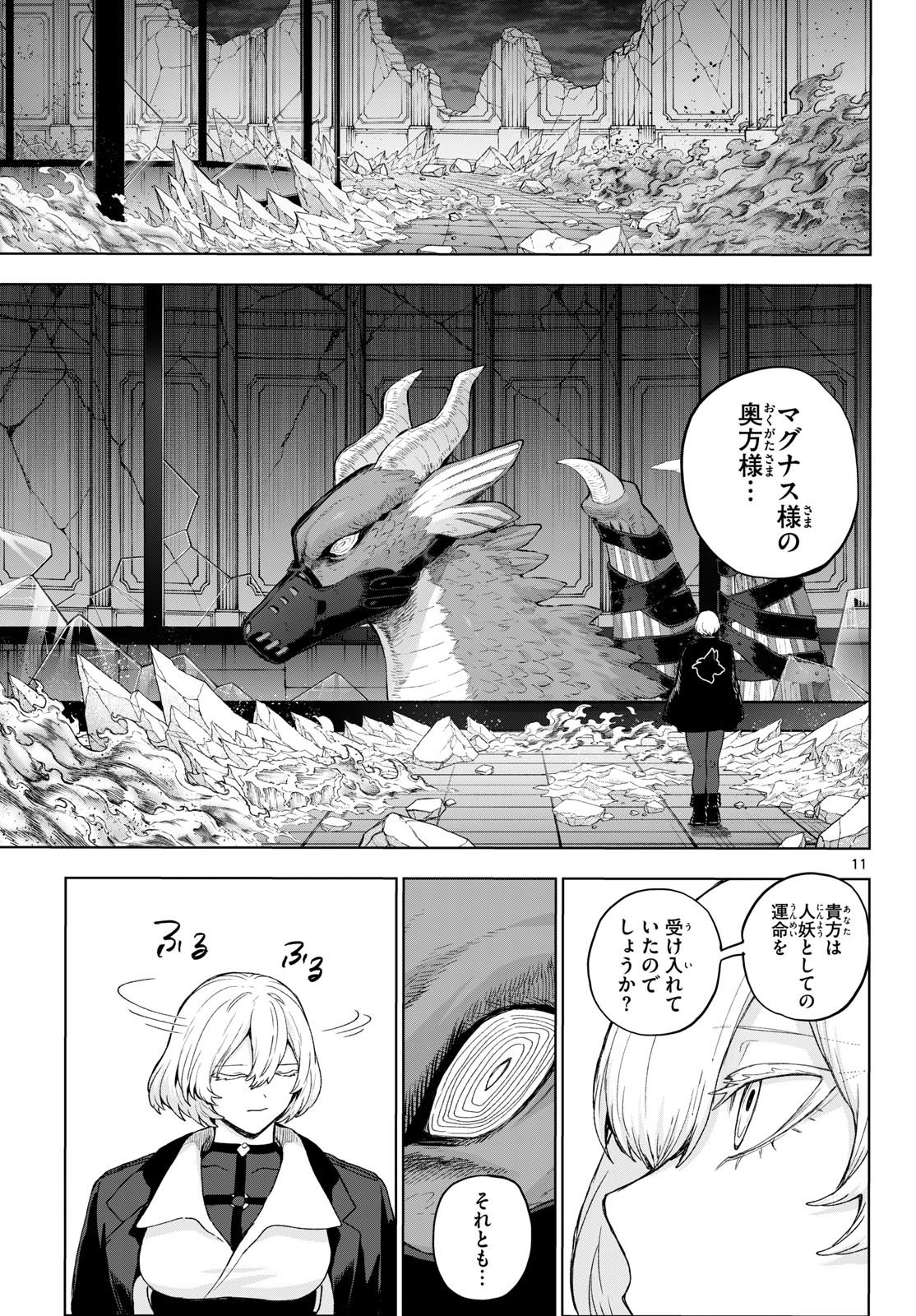 カグライ~神楽と雷人~ Chap 52 - Next Chap 53